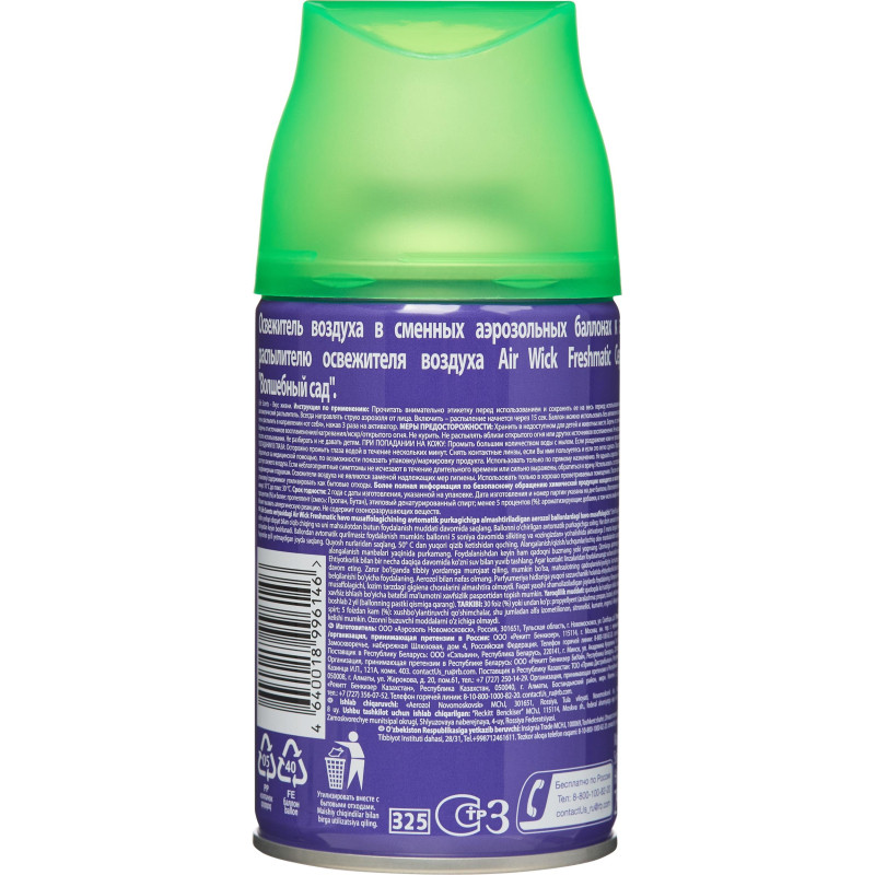 Баллон сменный для автоосвежителя Air Wick Life Scents:Волшебный сад, 250мл