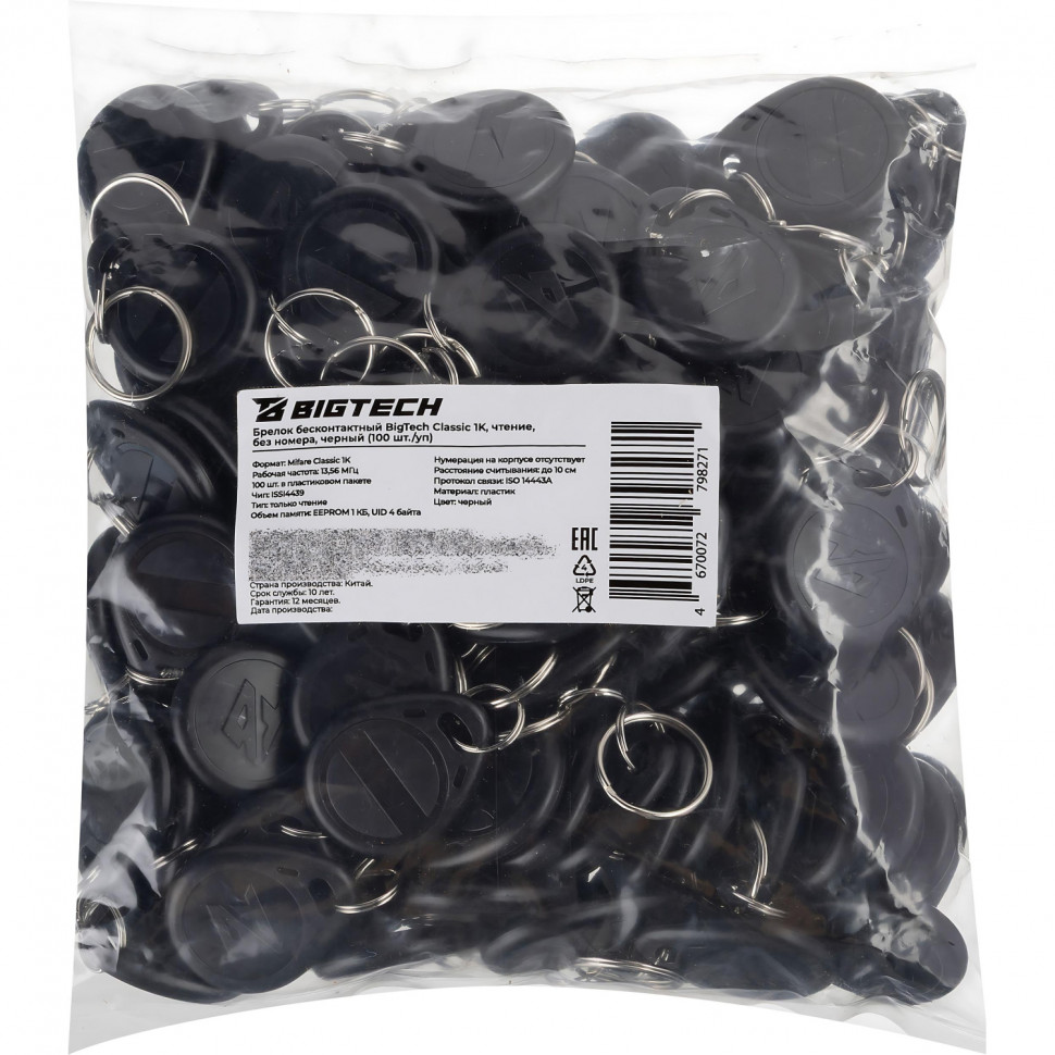 Брелок бесконтактный Bigtech Temic перезап HID-Prox б/н чер (100шт/уп)