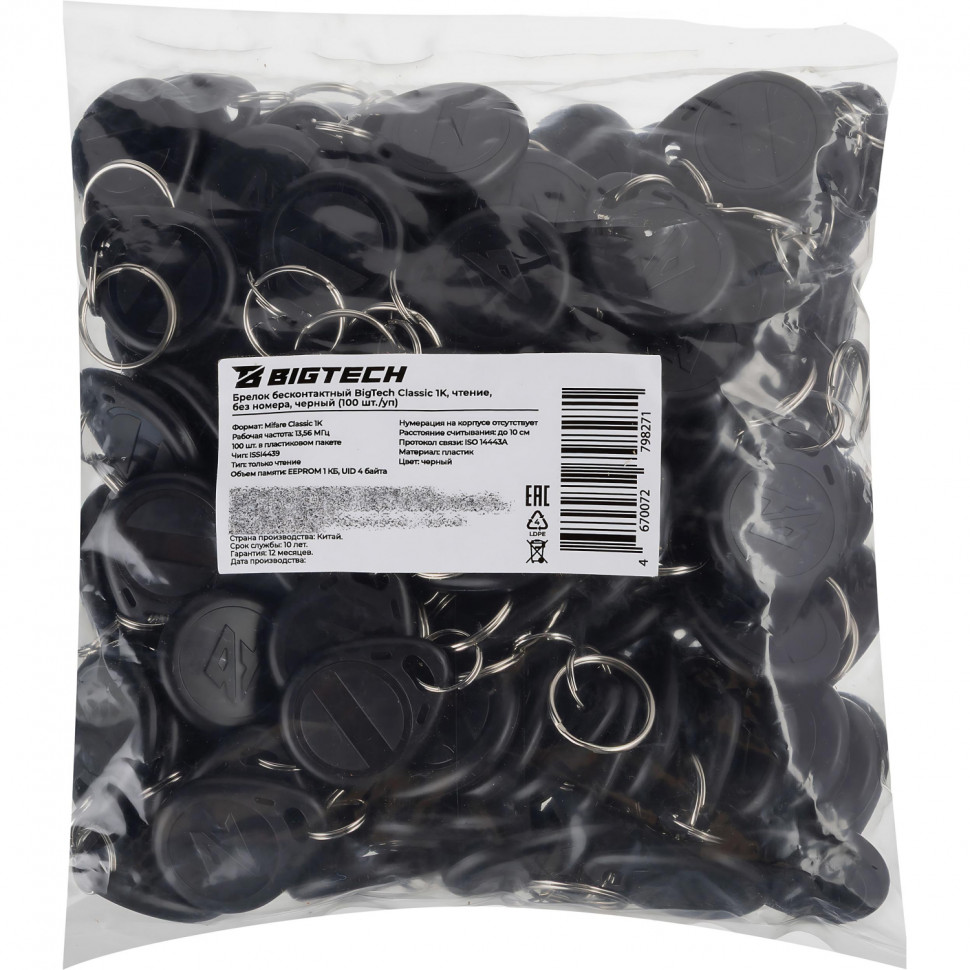Брелок бесконтактный Bigtech Temic перезап HID-Prox б/н чер (100шт/уп)