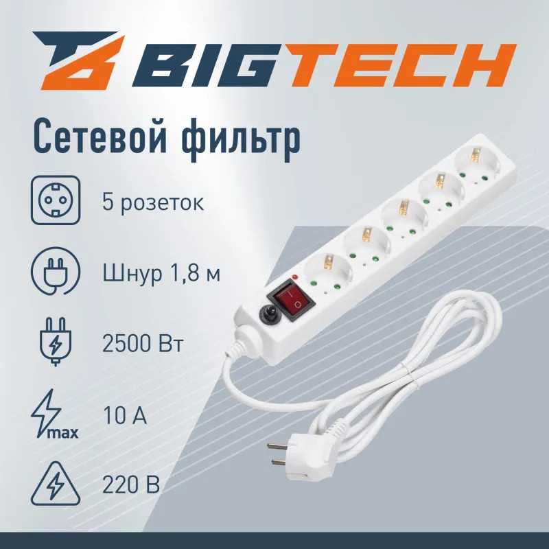 Сетевой фильтр BigTech CD5-1,8W75 (5р/1,8м/10А/2500Вт 0,75мм белый)