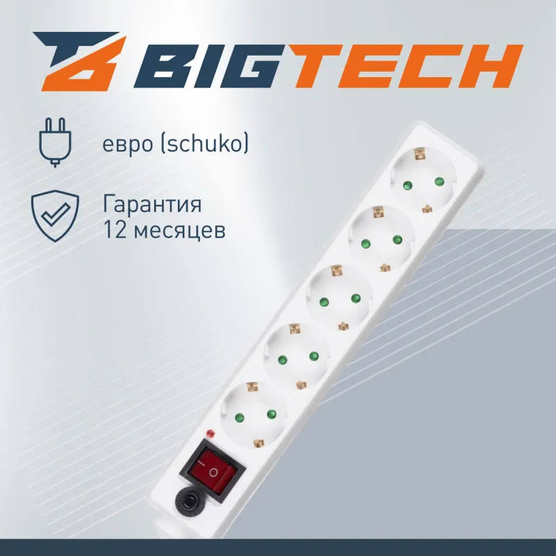 Сетевой фильтр BigTech CD5-1,8W75 (5р/1,8м/10А/2500Вт 0,75мм белый)