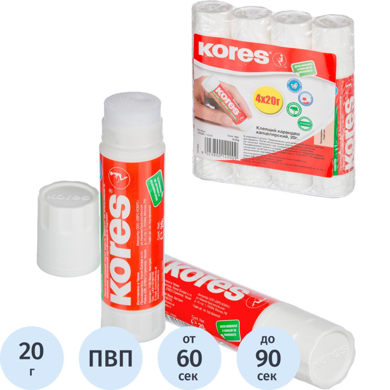 Клей-карандаш 20г KORES 4шт./уп. 14200