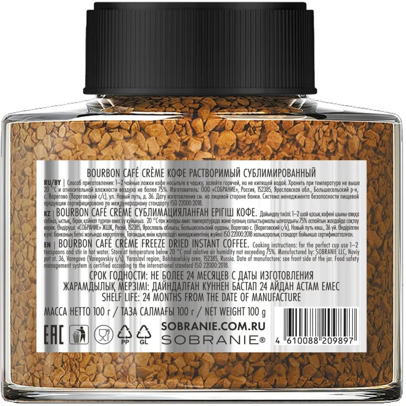 Кофе растворимый сублимированный BOURBON Cafe Creme, 100г