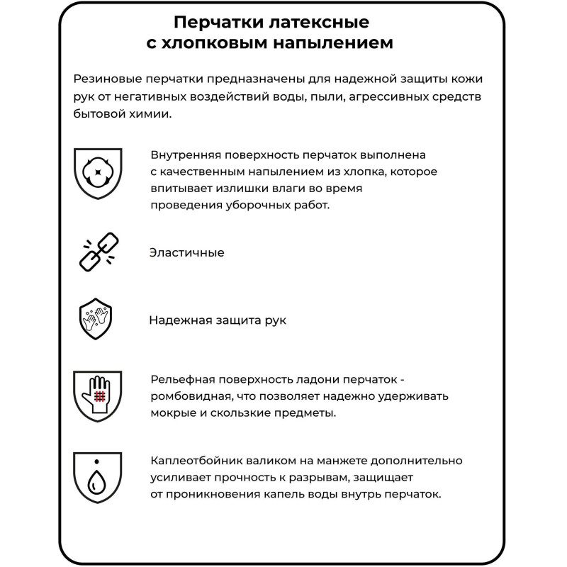Перчатки резиновые латекс хлопковое напыление желтый р-р М ЭКОНОМ