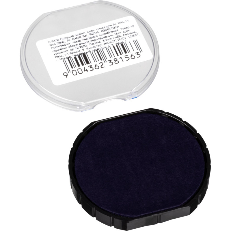 Подушка штемпельная сменная E/R45 син.для Pr. R45,R2045,46045,5215