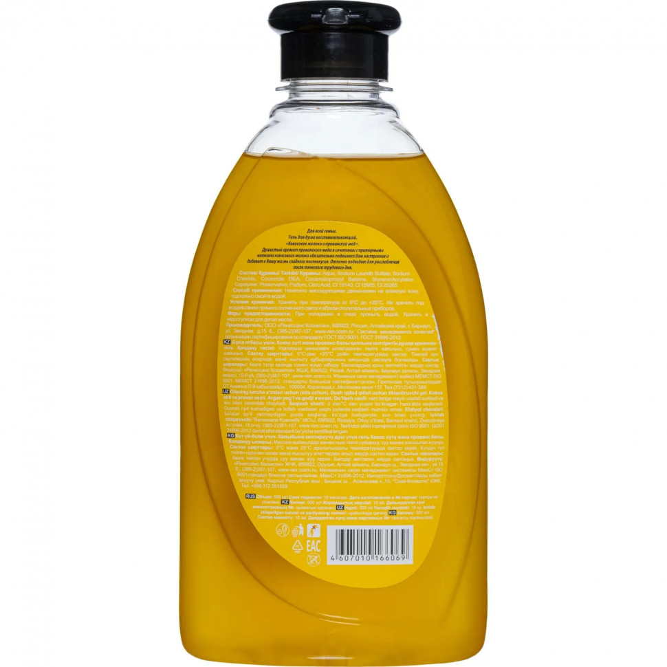 Гель для душа Для всей семьи Кокосовое молоко и прованский мед 500мл 2404