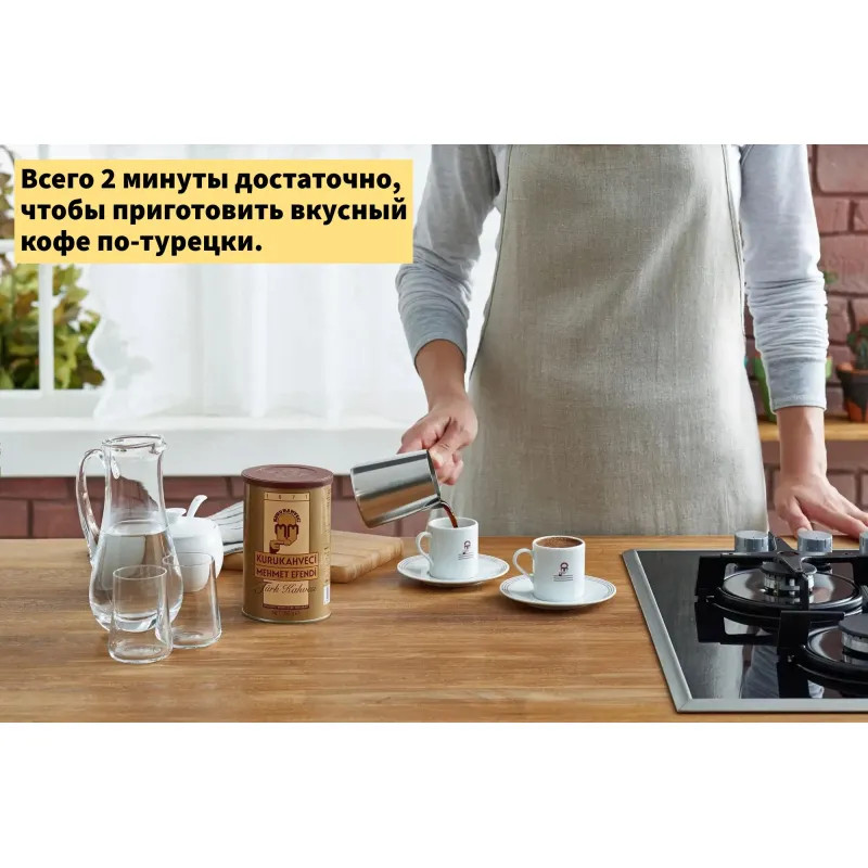 Кофе молотый Kurukahveci Mehmet Efendi турецкий ж/б 500г