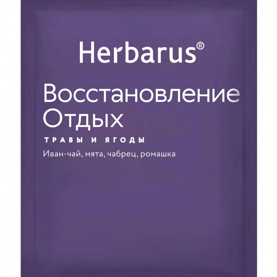 Чай Herbarus, Восстановление Отдых, 24 пак