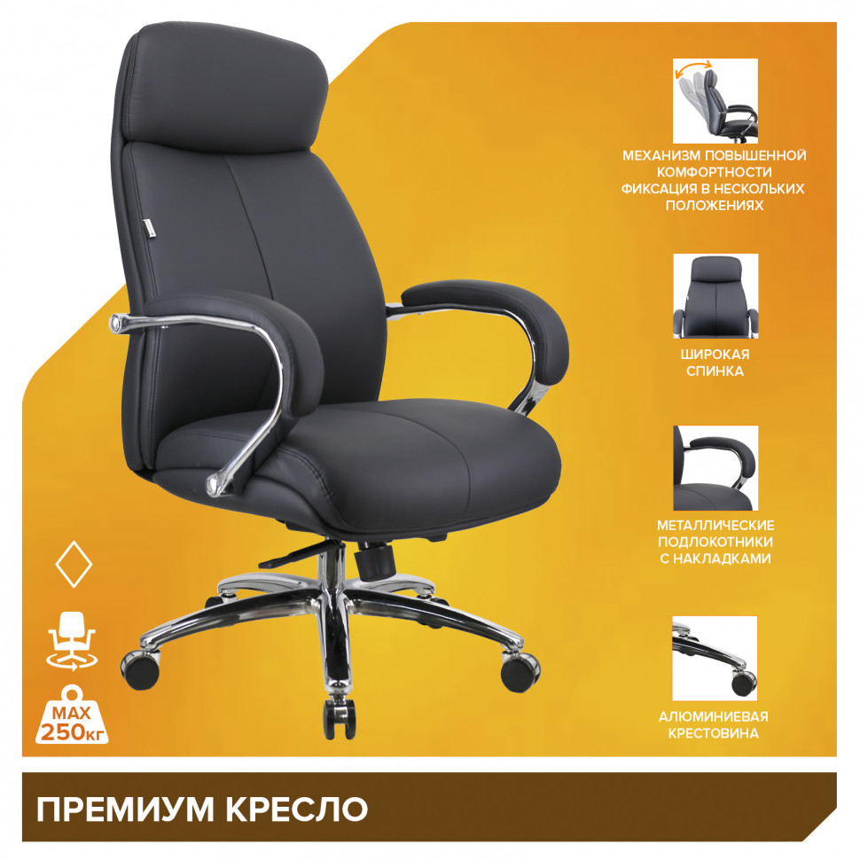 Премиум кресло Everprof Maxi (Макси) Экокожа Черный