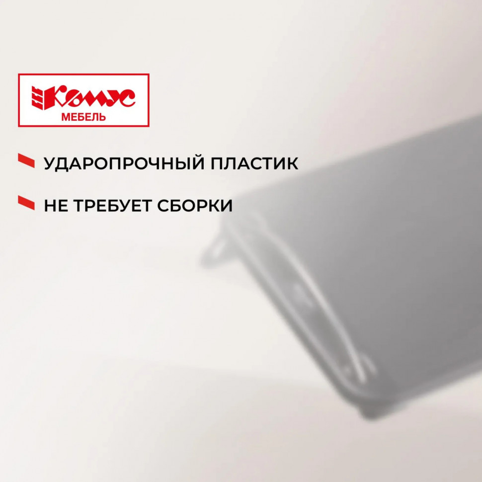 Подставка для ног Комус Мебель F6032,(11974080) 43,5x10,5x33,пласт.,чер