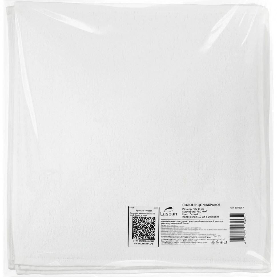 Полотенце Luscan махровое 30х30, 450 гр/м2, Oтель белый, Турция, 10 шт/уп