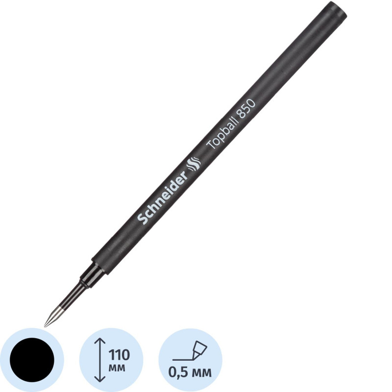 Стержень для роллера 110мм SCHNEIDER 850 черный Германия