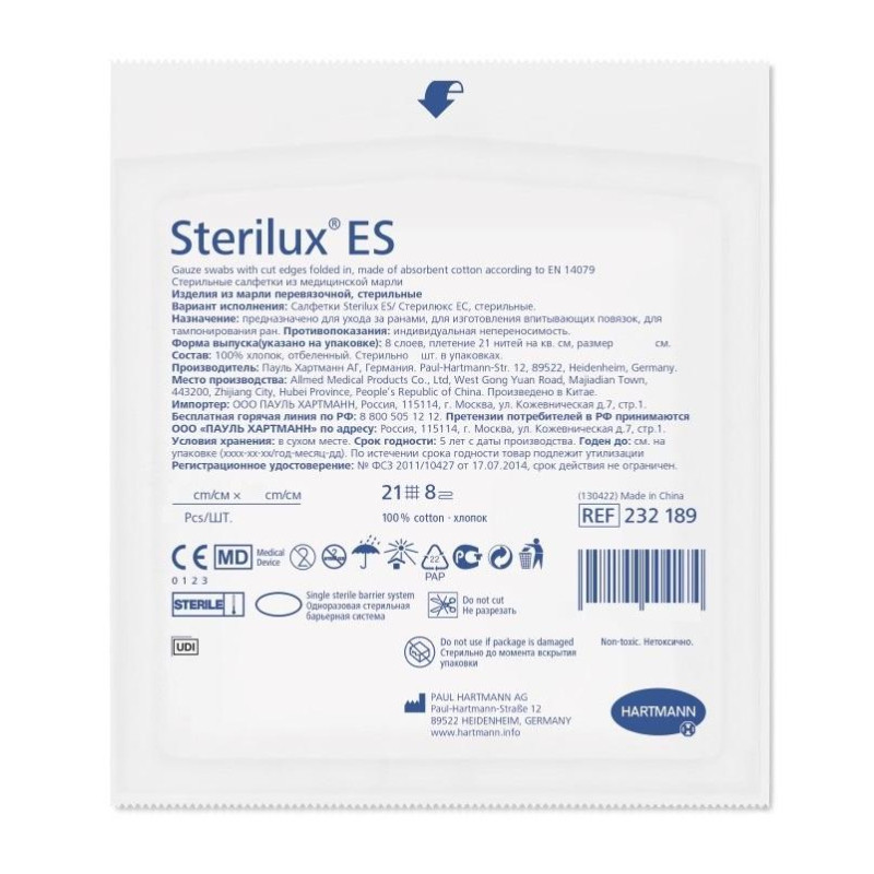 Салфетки стер 5х5см 8сл 21нит, 5шт/уп, Sterilux ES, 2321812