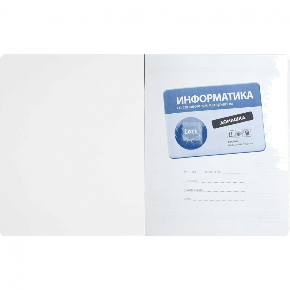 Тетрадь предметнaя ИНФОРМАТИКА ФРАЗЫ С ХАРАКТЕРОМ48л,А5+,кл,справ/73067