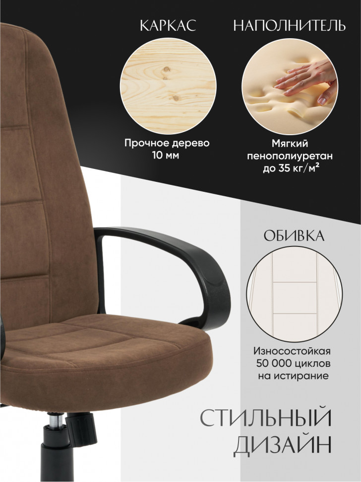 Кресло СН747 флок , коричневый, 6