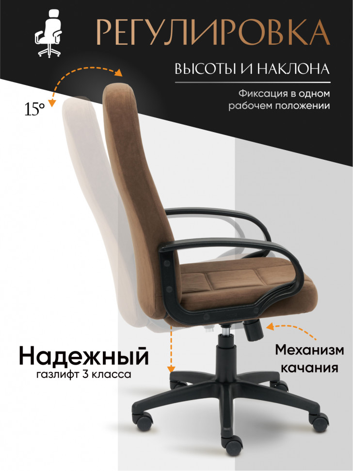 Кресло СН747 флок , коричневый, 6