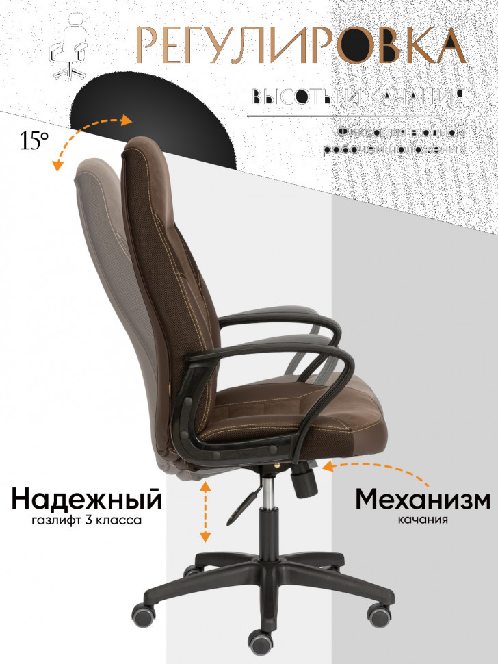 Кресло Inter/Интер (24) кож/зам/флок/ткань, коричневый, 36-36/6/TW-24