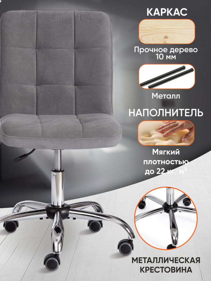 Кресло FIESTA флок , серый, 29