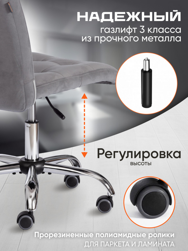 Кресло FIESTA флок , серый, 29