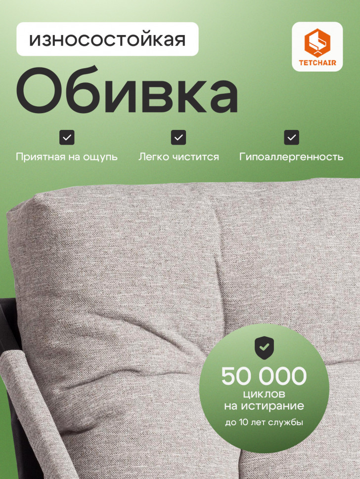 Кресло Charli / Чарли без подлокотника рогожка, серо-бежевый, 3M 16/2, 70х70х84 см