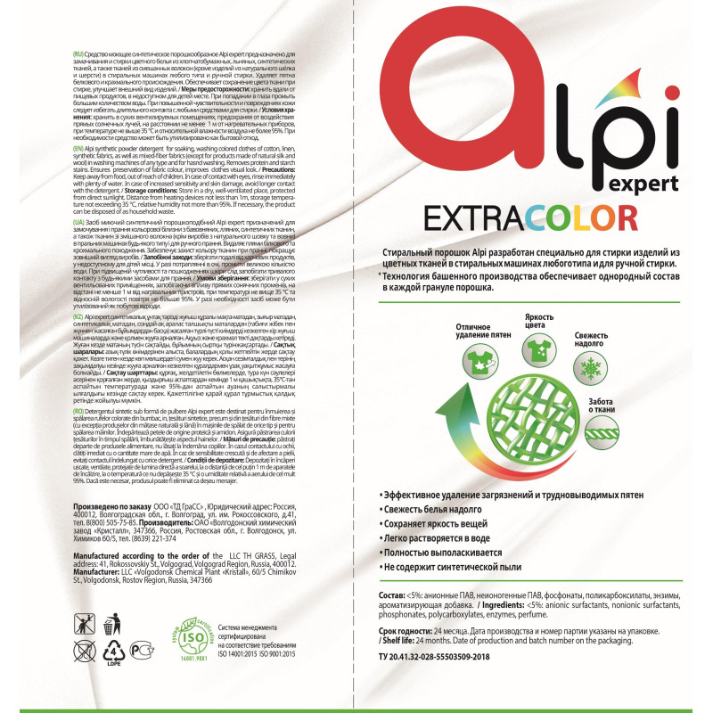 Профхим д/стирки порошок д/цвет белья Grass/Alpi Expert ExtraColor,10кг
