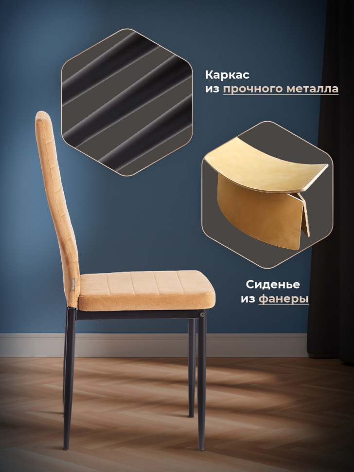 Стул Easy/Изи (мод. JSC02-1) металл, флок, 41х52х96см, золотисто - коричневый HLR12/черный