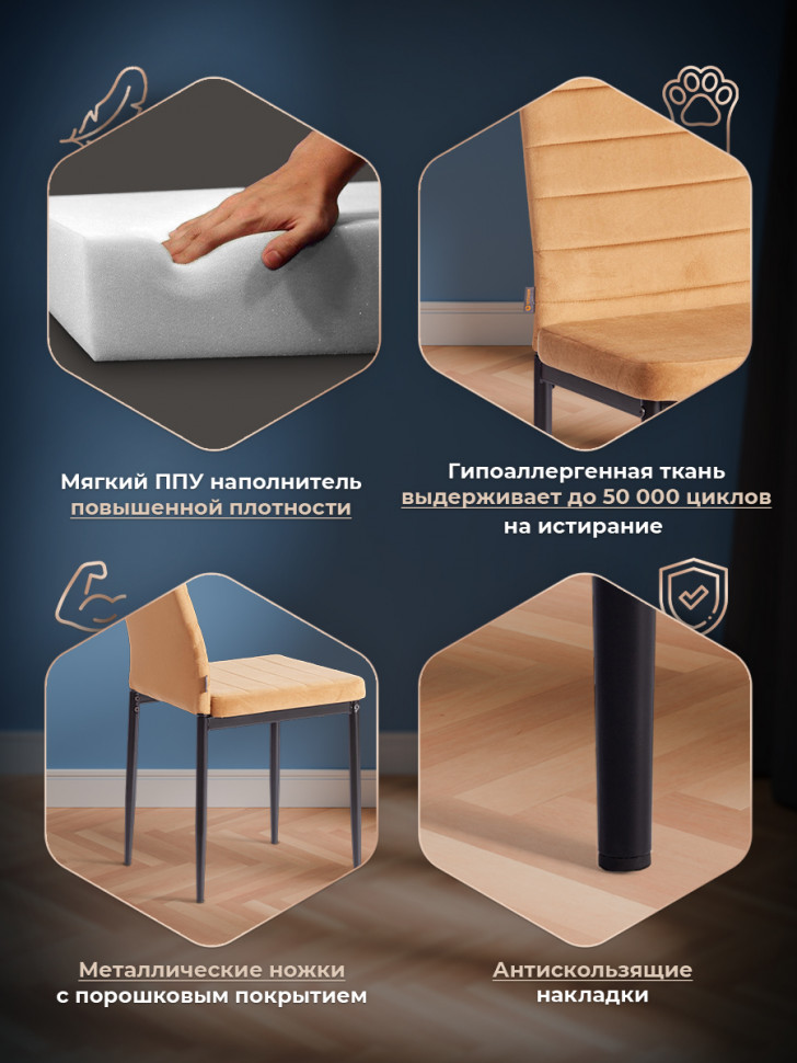 Стул Easy/Изи (мод. JSC02-1) металл, флок, 41х52х96см, золотисто - коричневый HLR12/черный