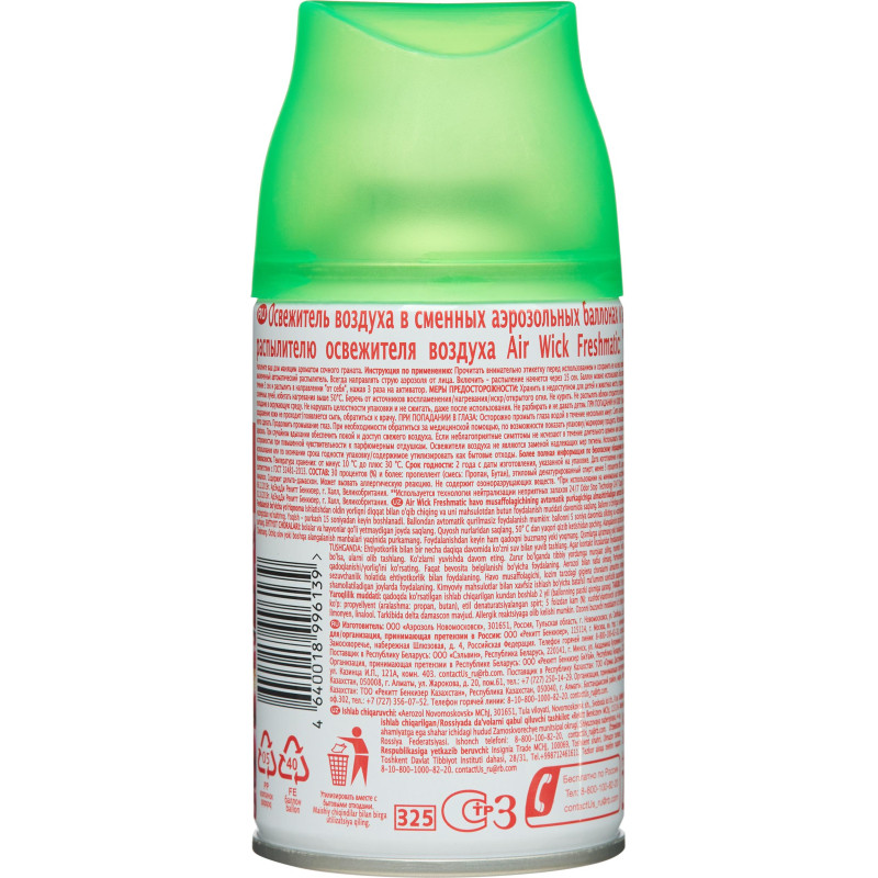 Баллон сменный для автоосвежителя Air Wick Дикий гранат, 250мл