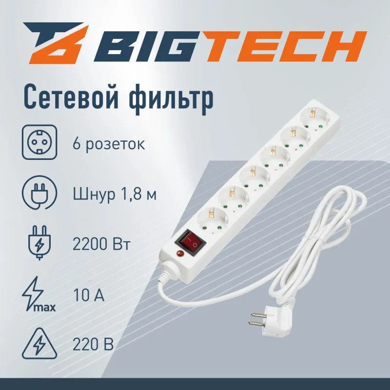 Сетевой фильтр BigTech CD6-1,8W1 (6р/1,8м/10А/2500Вт 1мм 2500Вт)