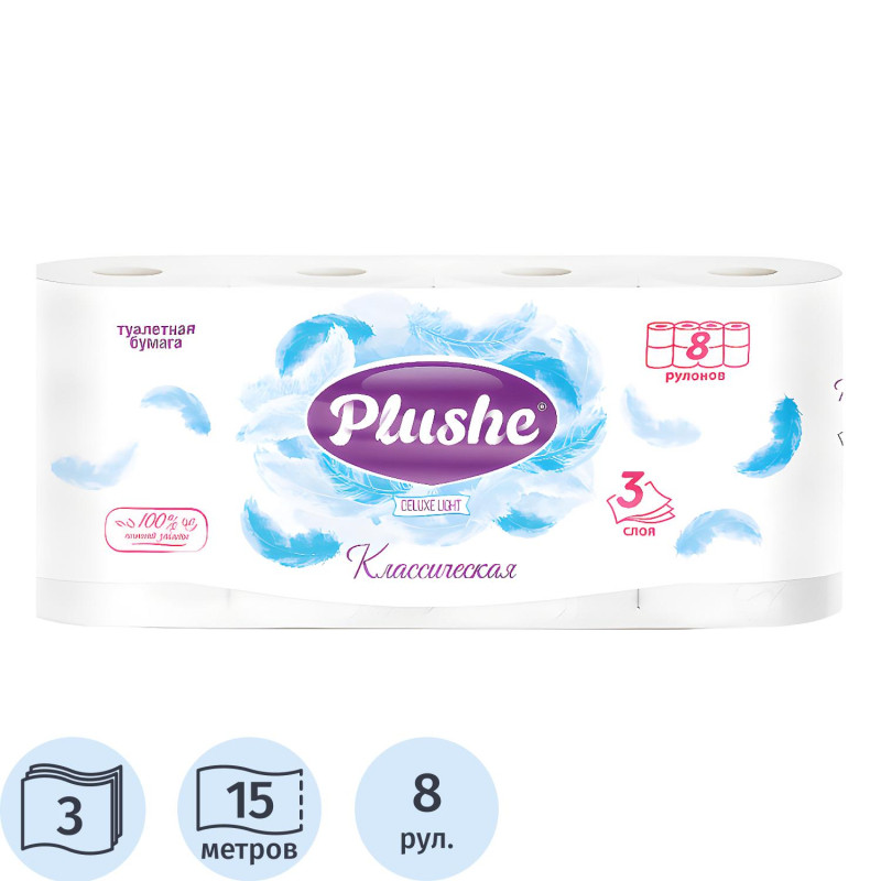 Бумага туалетная Plushe Deluxe Light Классическая 15м, 3сл, бел 8рул/уп_СПБ