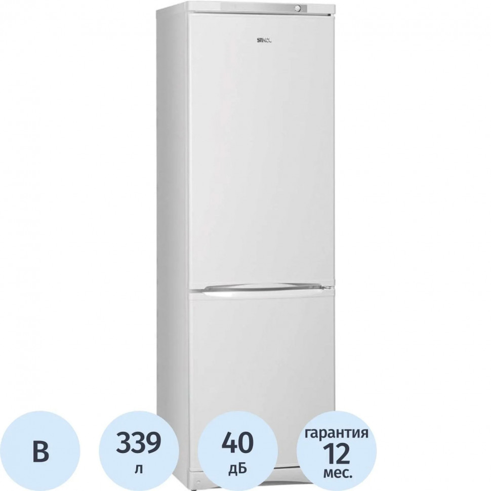 Холодильник STINOL STS 185,339л, морозильник внизу, двухкамер