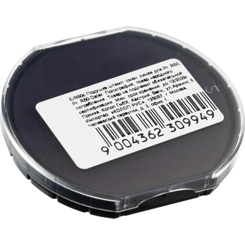 Подушка штемпельная сменная E/R50 син. для Pr. R50 Colop