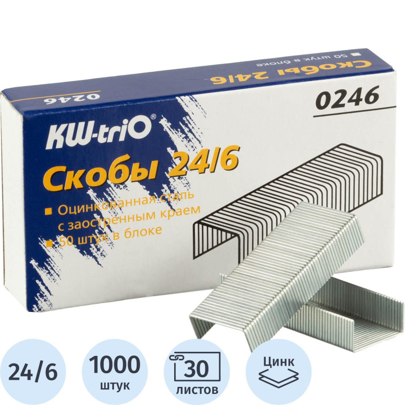 Скобы для степлера 24/6 Kw-Trio оцинкованные (2-30 листов) 1000 шт./уп Скобы для степлера 24/6 Kw-Trio оцинкованные (2-30 листов) 1000 шт./уп