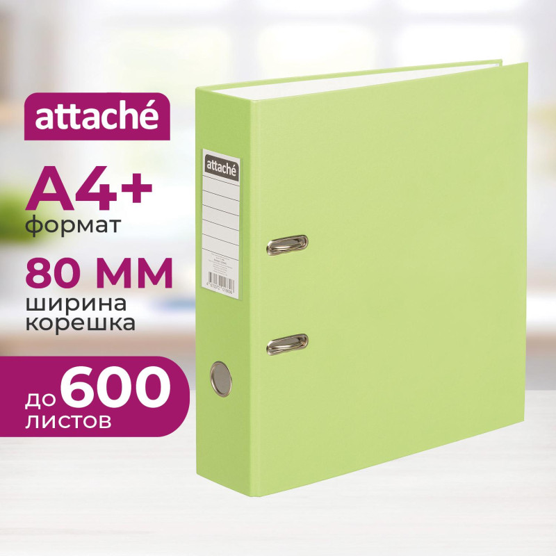 Папка-регистратор 80 мм Attache Экономи, лайм,ПБП1,карм.кор