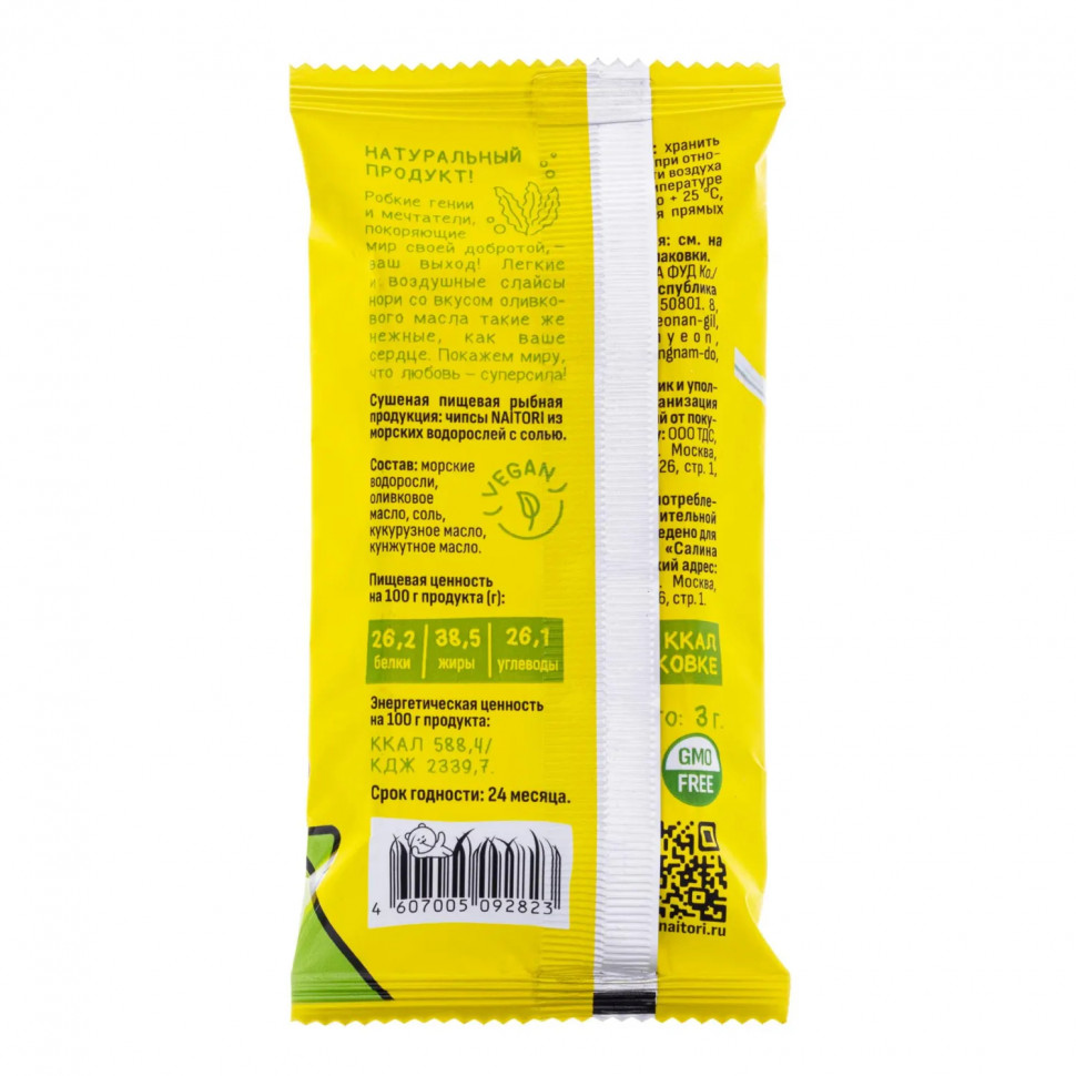 Чипсы-нори Naitori с оливковым маслом 3г 10шт/уп