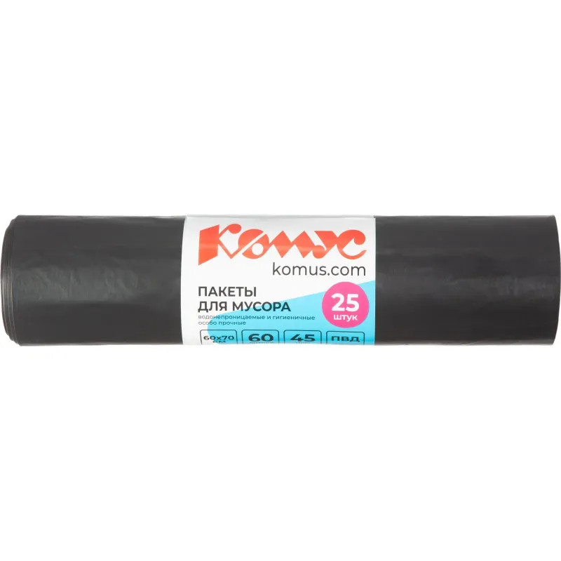 Мешки для мусора ПВД 60л 45мкм 25шт/рул черные 60x70см Комус_СПБ