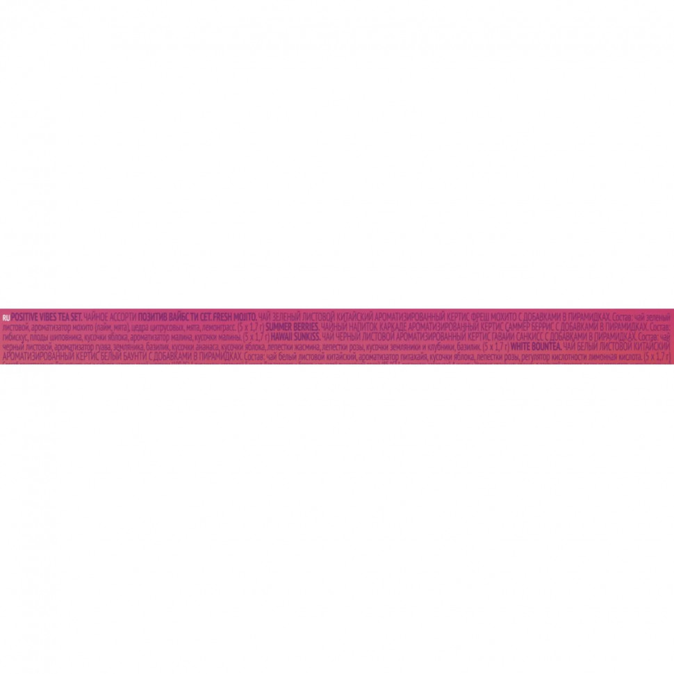 Чай Curtis Positive Vibes Tea Set ассорти, 4 вкуса, 20 пирамидок