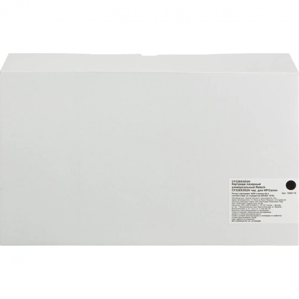 Картридж лазерный универсальный Retech CF226X/052H чер. для HP/Canon