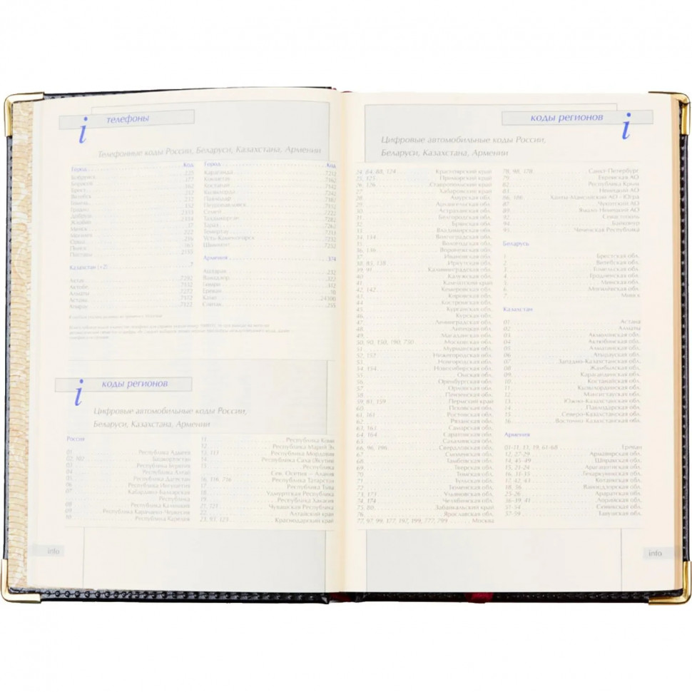 Ежедневник полудатированный черный А5 IMPERIUM 3-023/120