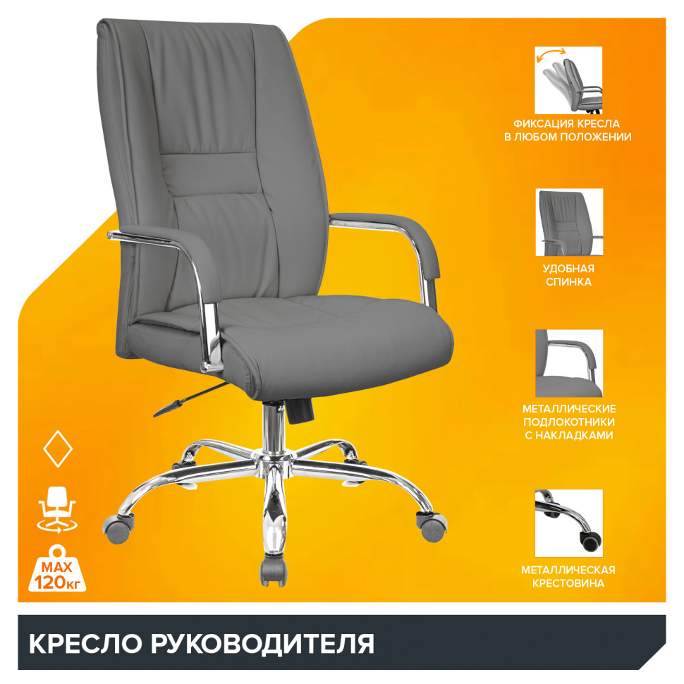 Кресло Everprof Kent (Кент) TM Экокожа Серый