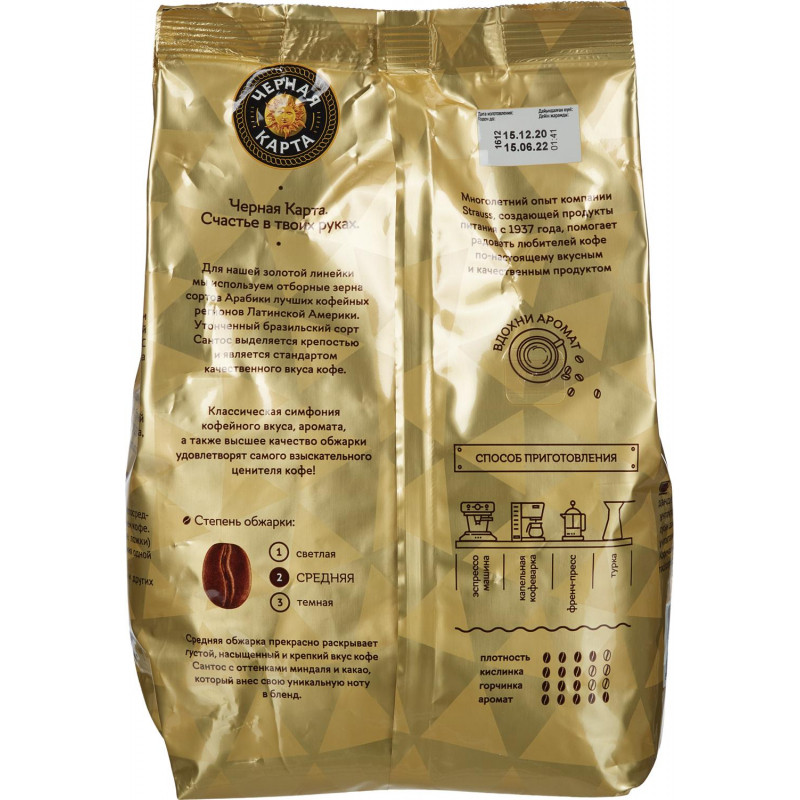 Кофе Черная Карта Gold в зернах, 1кг