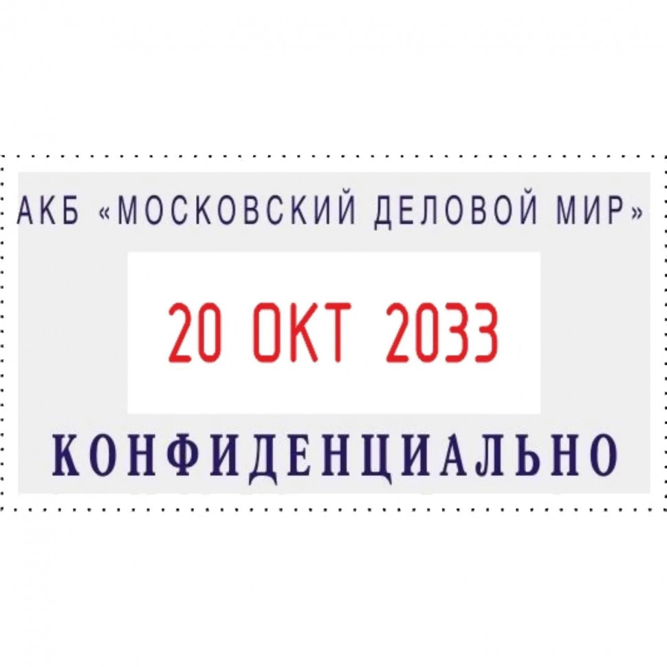 Датер автомат. самонаб.пласт. S260-Set 2-стр. 24х45 мм (аналог 4755)Colop