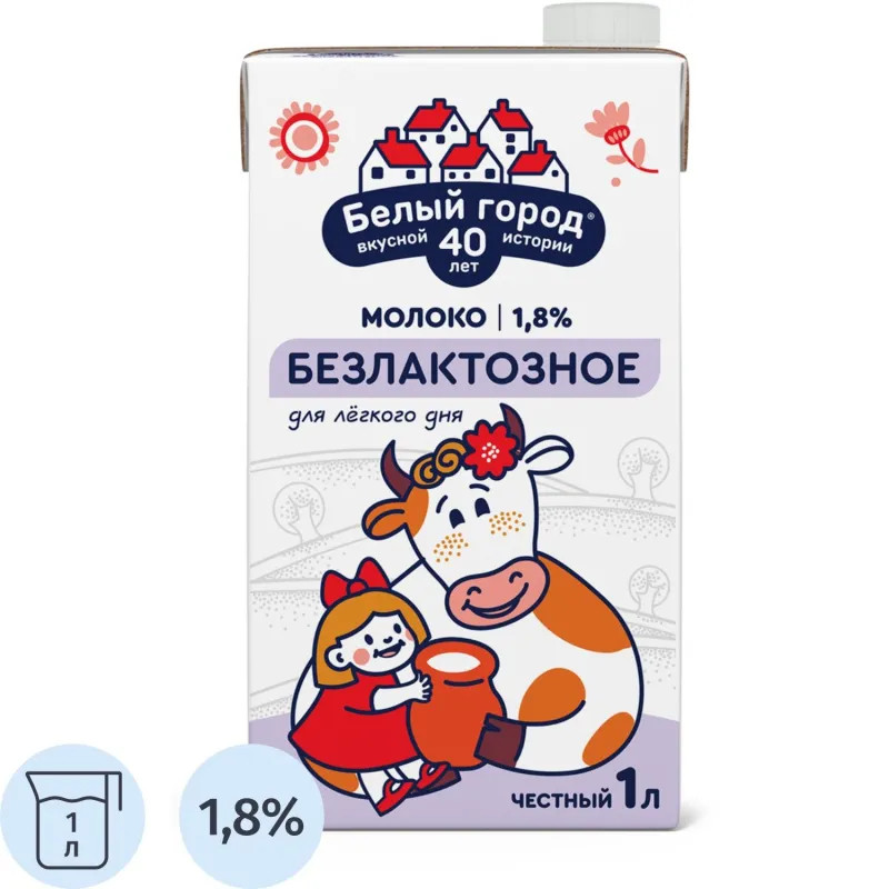 Молоко питьевое Белый город Безлактозное 1,8% 1л