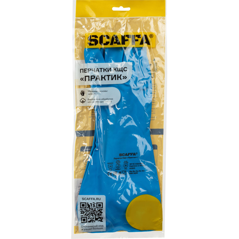 Перчатки защитные нитрил КЩС SCAFFA Практик Cem N38 цв.синий р.8