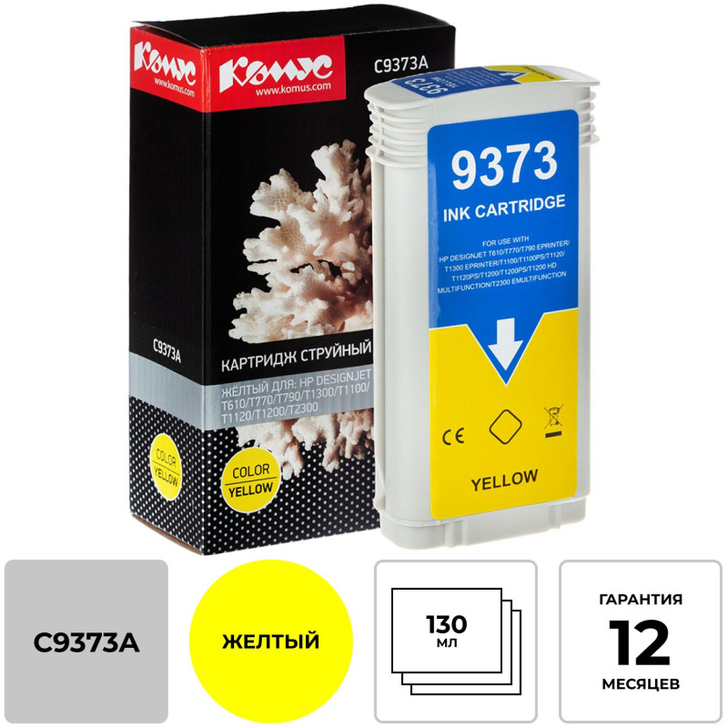 Картридж струйный Комус 72 C9373A жел. для DgnJ T610/770/1100/1120