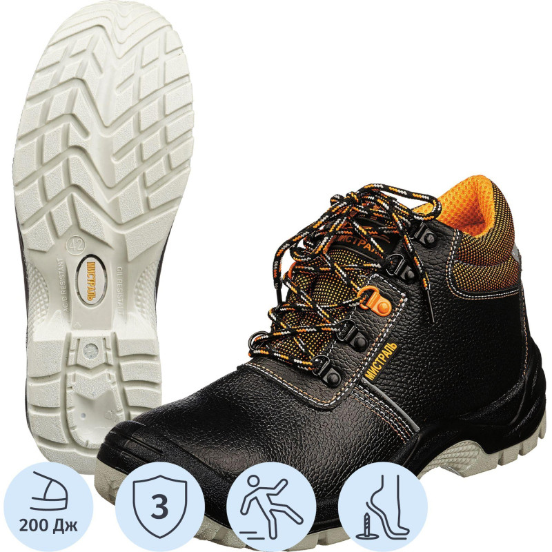 Ботинки Мистраль ULTRA ПУ/ТПУ с ПП и АС р.39 (119852)