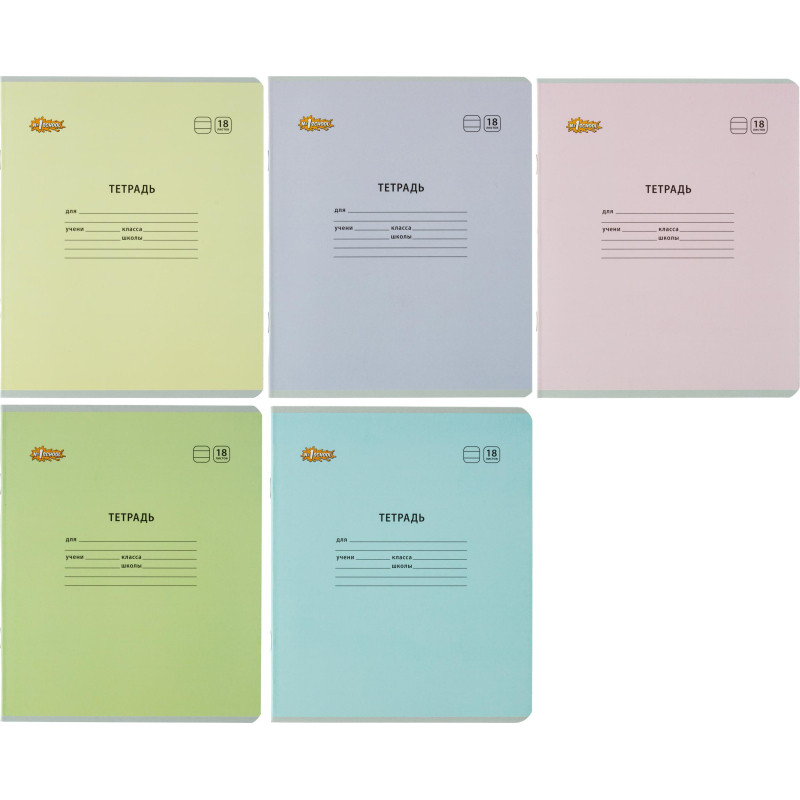 Тетрадь школьная Комус Класс А5 18 л линия, АССОРТИ 10 шт./уп