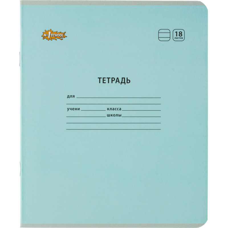 Тетрадь школьная Комус Класс А5 18 л линия, АССОРТИ 10 шт./уп