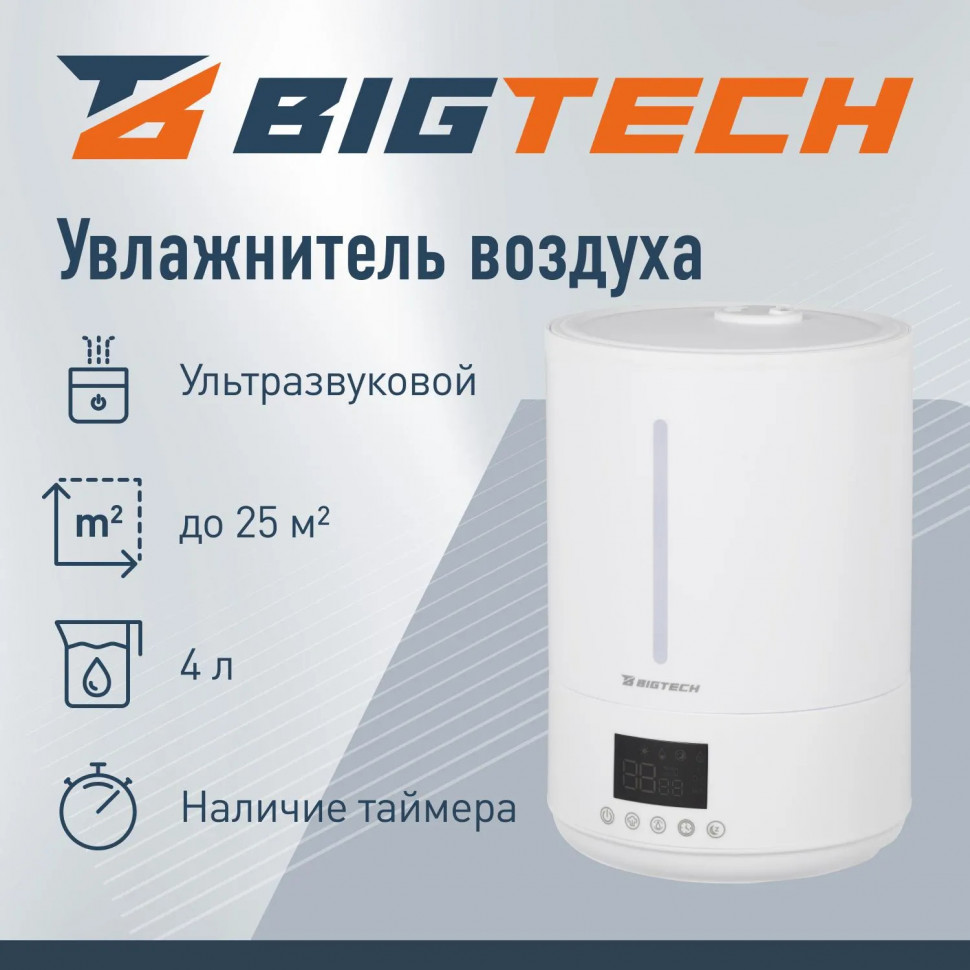 Увлажнитель BigTech ZSH001  (4 л. электр. С пультом)