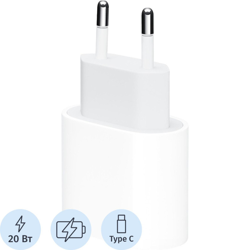 Адаптер питания Apple 20W USB-C Power Adapter, белый MHJE3ZM/A / MUVV3ZM/A